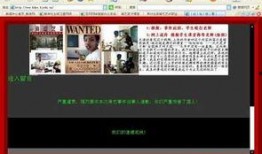 北京网络爆料事件视频,北京最新爆料事件视频引发公众关注